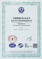Environmental Management System certification