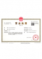 營業(yè)執(zhí)照