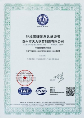 Environmental Management System certification