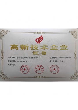 High and New Technology Enterprise